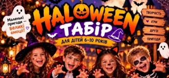 HALLOWEEN MAGIC CAMP
