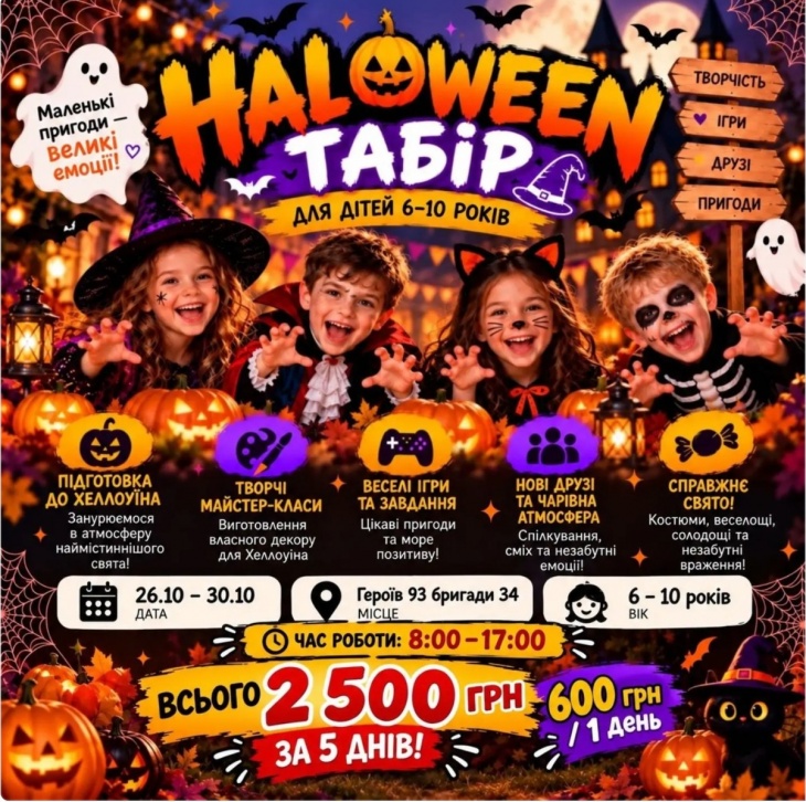 HALLOWEEN MAGIC CAMP