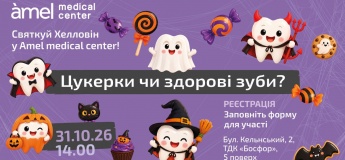 Halloween у Amel medical center