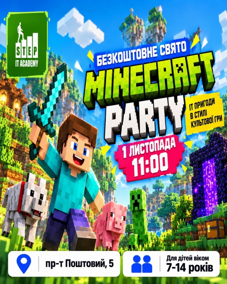 Безкоштовне дитяче свято “Minecraft IT-Party” Безкоштовне дитяче свято “Minecraft IT-Party”