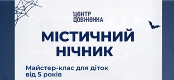 Майстер клас в центрі Довженка