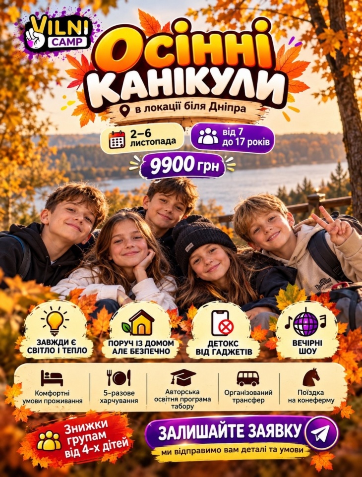 VILNICAMP