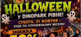  HALLOWEEN У DINOPARK РІВНЕ!