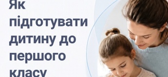 Безкоштовна онлайн зустріч для батьків