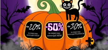 Hallowen у DTECH - час полювати знижки