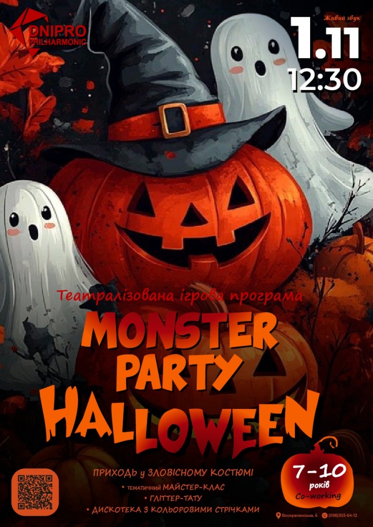 Halloween. Monster party Halloween. Monster party