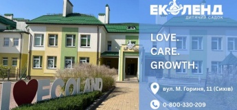 Набір дітей від 1 року до садочка "Еколенд"