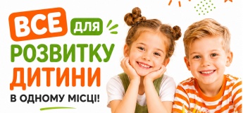 Центр сучасної освіти та розвитку «Щаслива Родина»