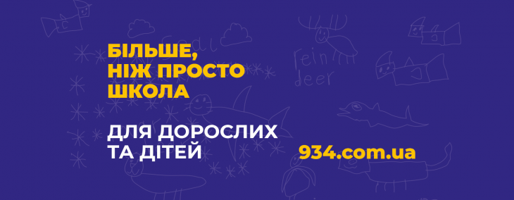 Школа аудіовізуальних мистецтв 9¾ Школа аудіовізуальних мистецтв 9¾