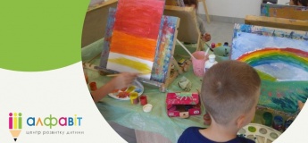 Центр розвитку «Алфавіт»