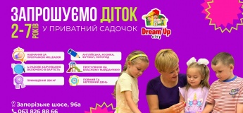Дошкільний простір DreaM up city