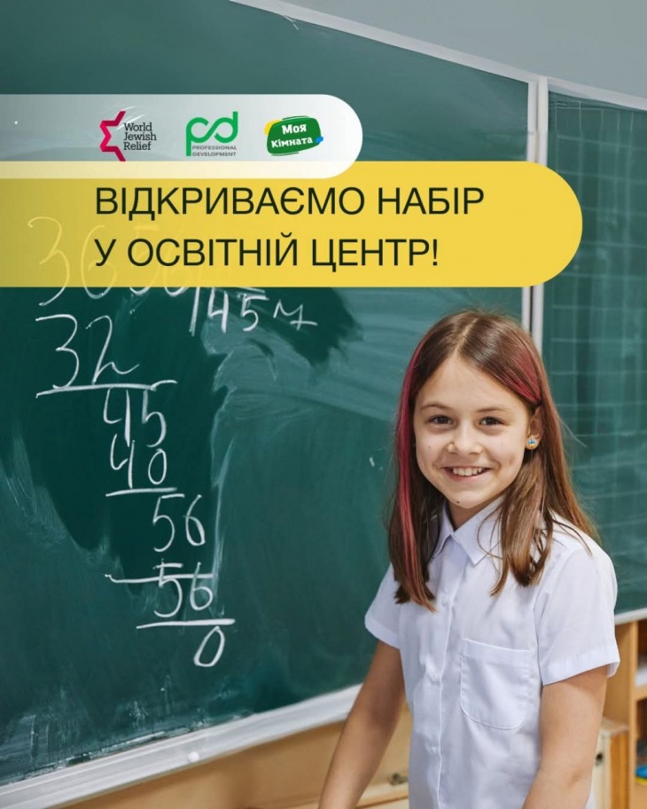 Дитячий центр Моя Кімната Харків