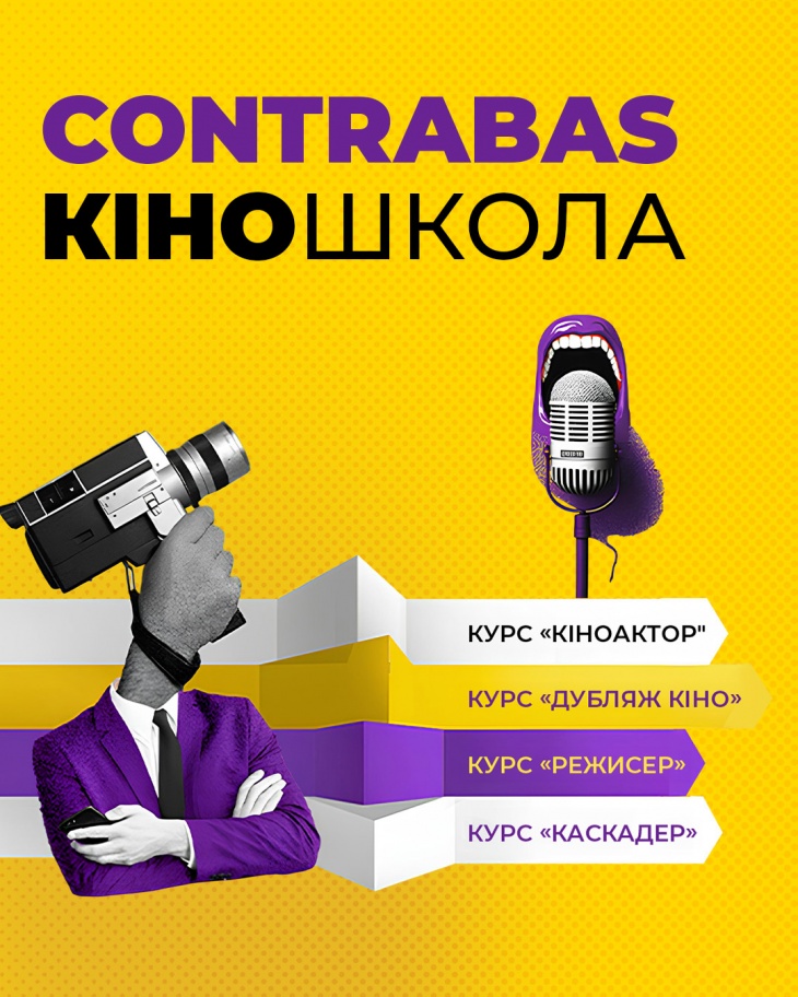 Contrabas movie school