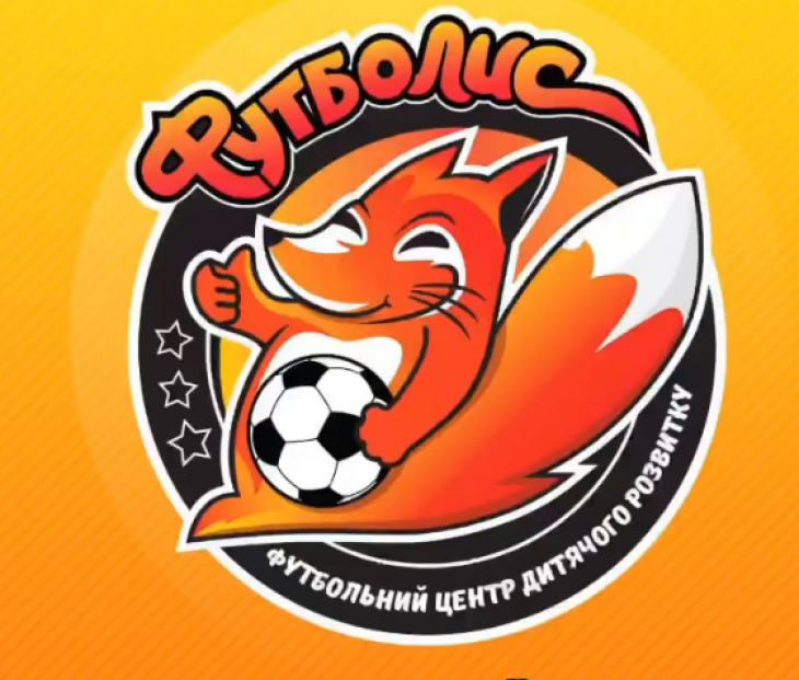 Футбольный центр детского развития "Футболис"