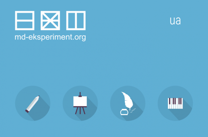 Культурний портал Експеримент