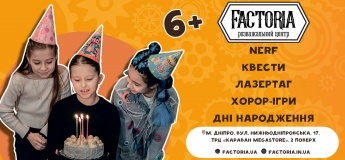 Факторія в Дніпрі - світ неймовірних розваг та пригод!
