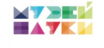 Музей Цікавої Науки