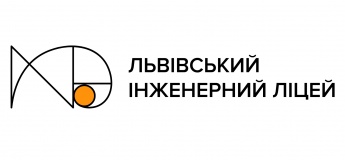 Львовский Инженерный Лицей