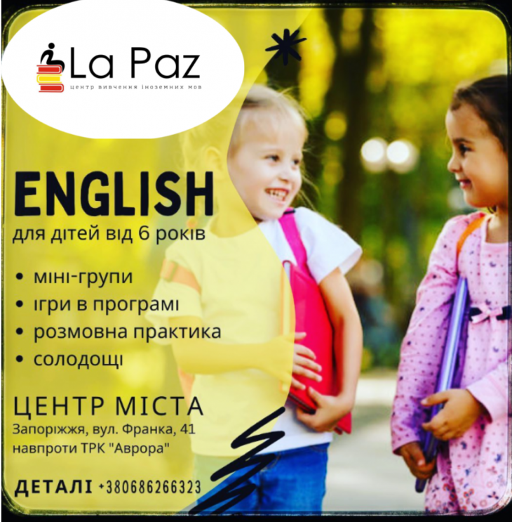 Центр изучения иностранных языков La Paz