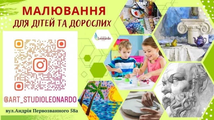 Художня студія Leonardo da vinci Художня студія Leonardo da vinci