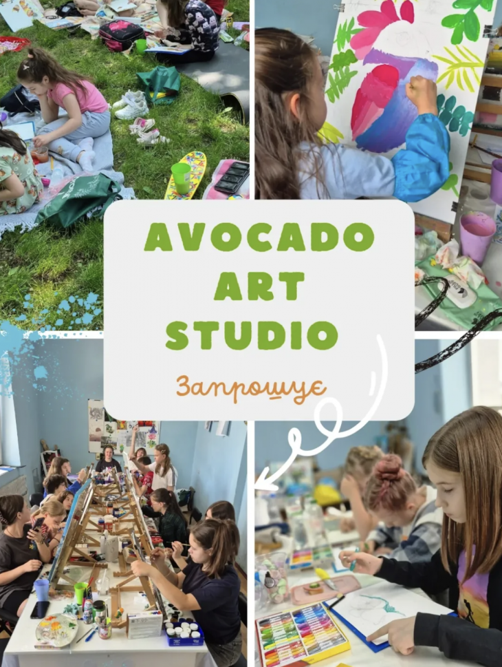 Творча  студія "Avocado"