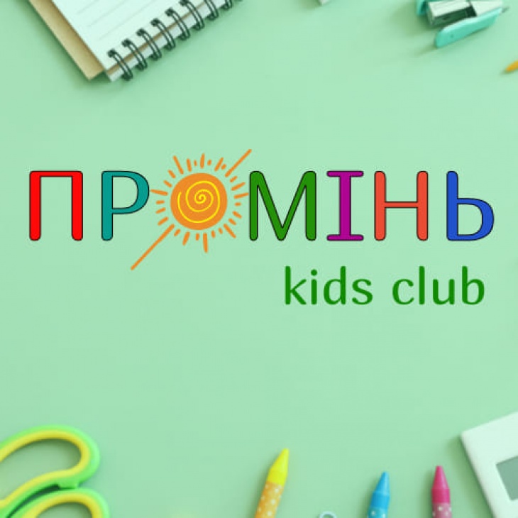 Дитячий клуб "Промінь"
