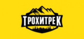 ТрохиТрек