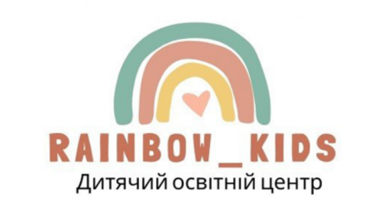 Дитячий освітній центр «Rainbow kids» Дитячий освітній центр «Rainbow kids»