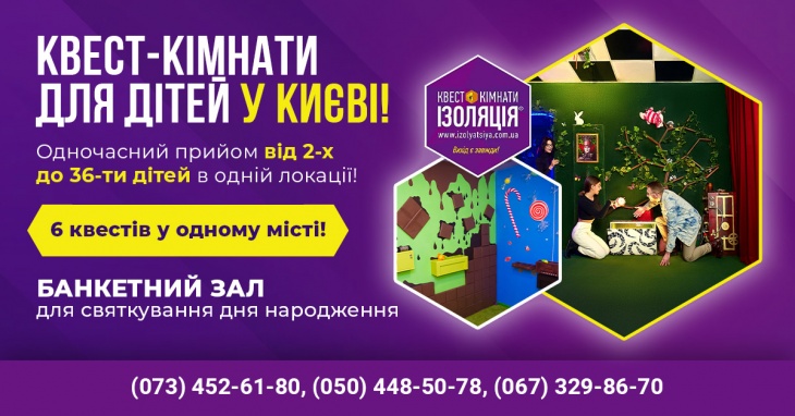 Квест кімнати «Ізоляція» Квест кімнати «Ізоляція»