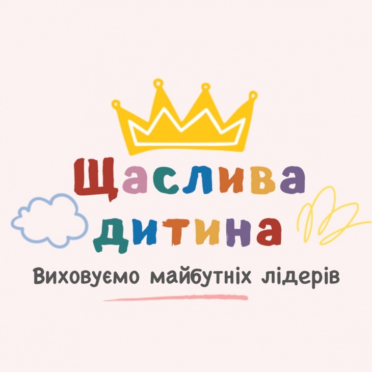 Садок повного дня "Щаслива дитина" Садок повного дня "Щаслива дитина"