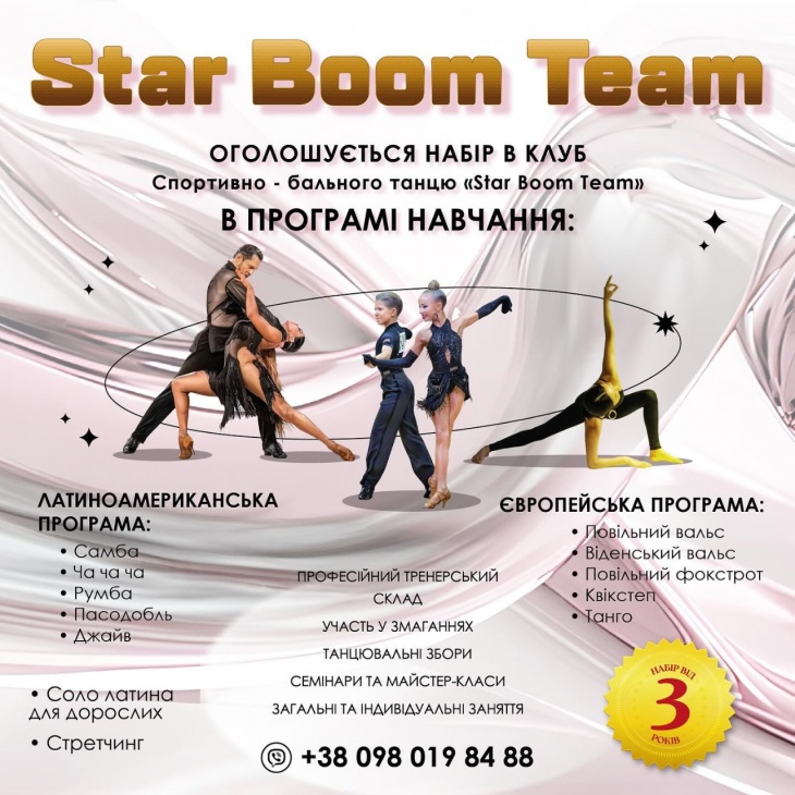 Star Boom Team Star Boom Team