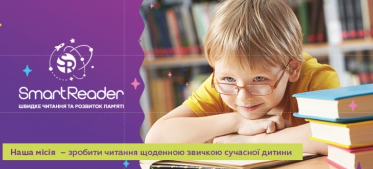 Швидкочитання та розвиток памʼяті
