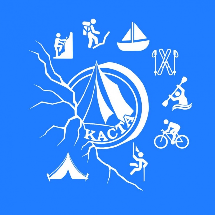 Туристична організація клуб "КАСТа" Туристична організація клуб "КАСТа"