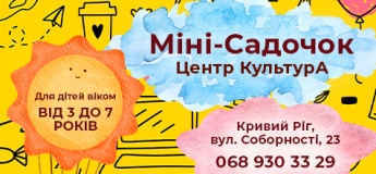 Дитячий садочок "Культура"