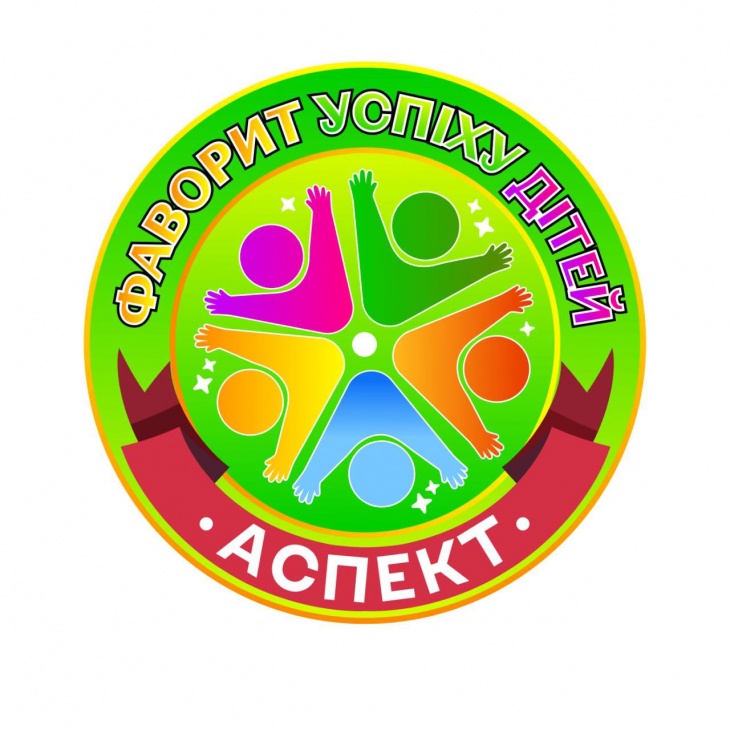 Садочок-школа Аспект