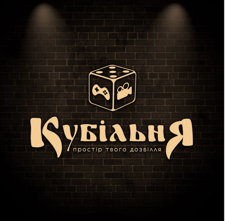 Кубільня - простір твого дозвілля