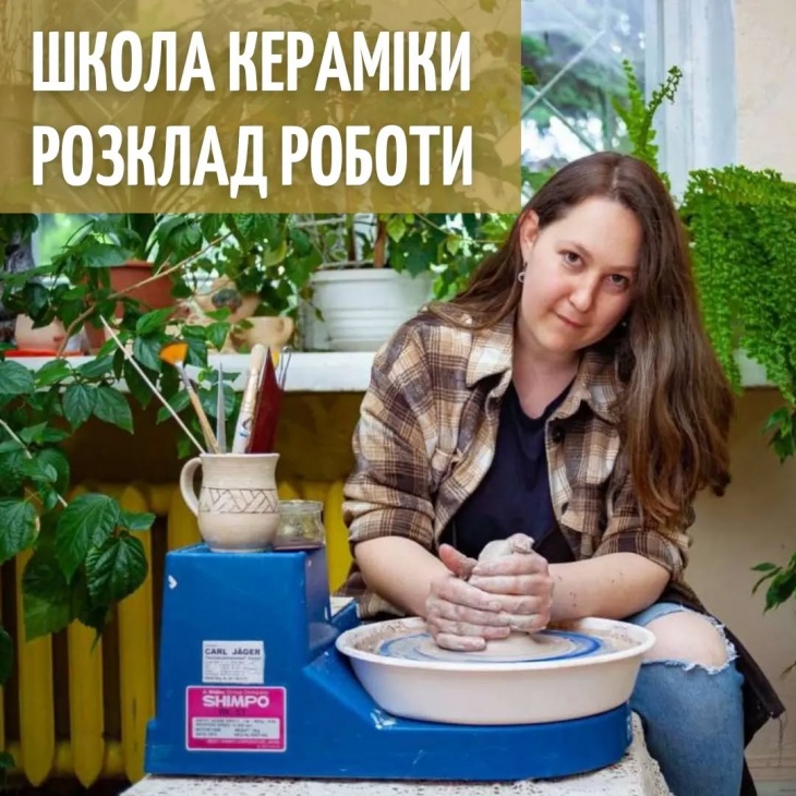 Школа керамики в Днепре
