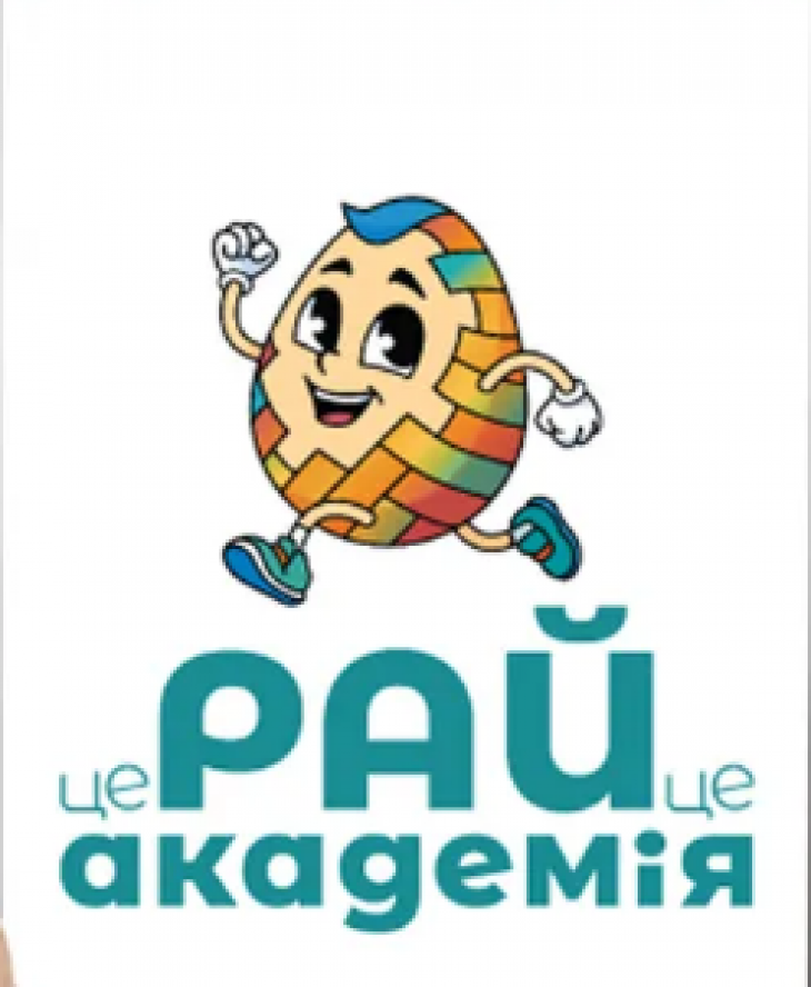 Академія "цеРАЙце"