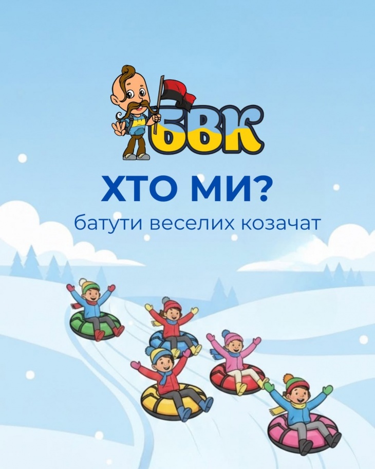 Батуты веселых казачат Батуты веселых казачат