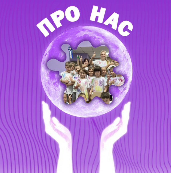 Освітньо-розвивальний хаб Lunera