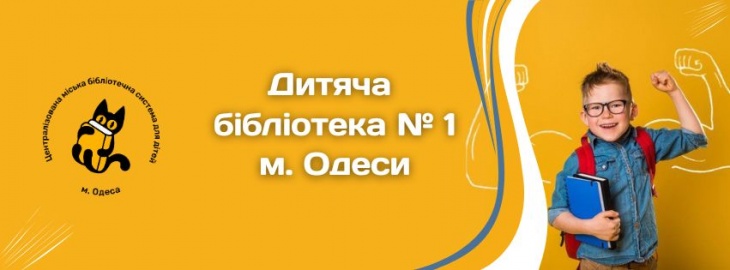 Библиотека-филиал 1