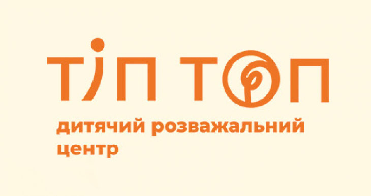 Дитячий розважальний центр "Тіп Топ" Дитячий розважальний центр "Тіп Топ"