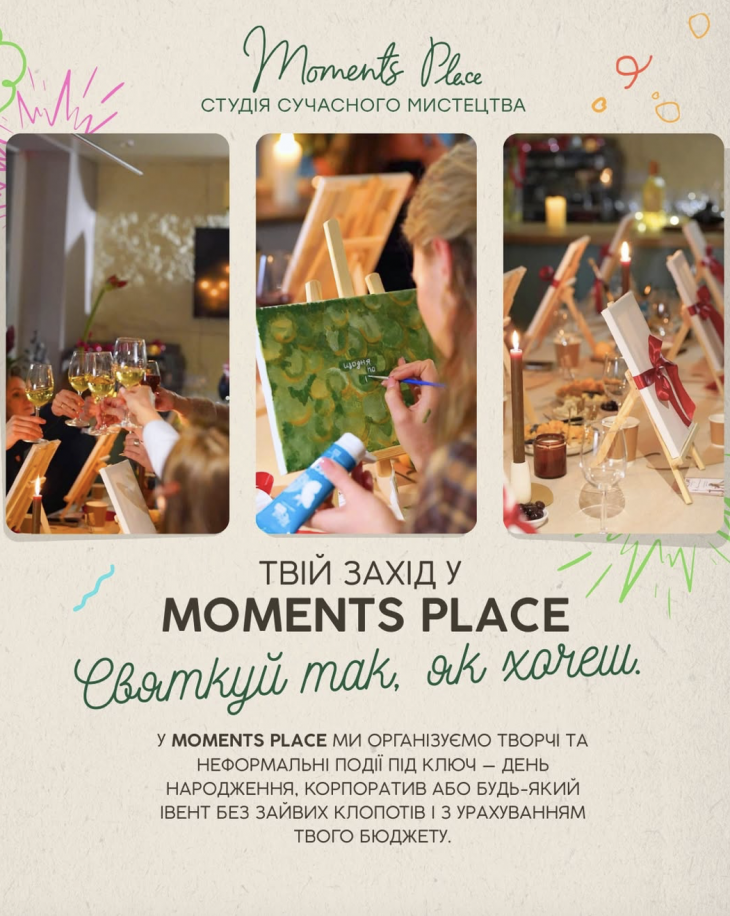 Творчий простір "Moments"