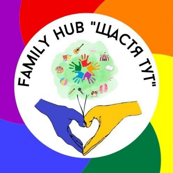 Family Hub «Щастя тут»