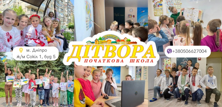 Начальная Школа Детвора