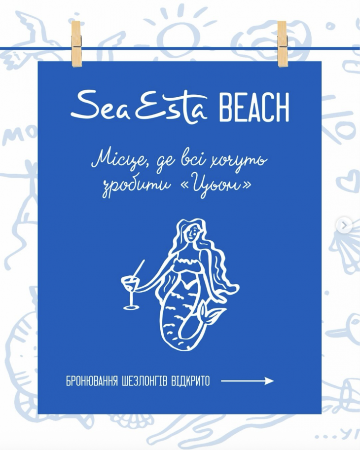 Ресторан "SeaEsta"