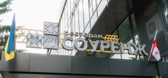 Ресторан Соуренж у Рівному
