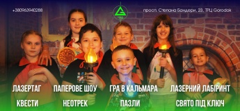 Лазертаг G-75 ТРЦ Gorodok Gallery (м. Почайна)