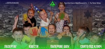 Лазертаг G-75 ТЦ New Way