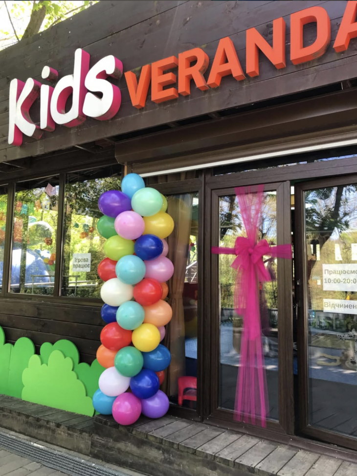 Kids veranda в парке Зеленый Гай Kids veranda в парке Зеленый Гай